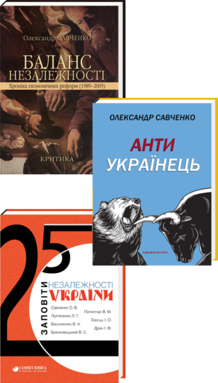 books_savchenko