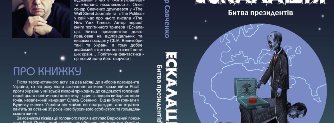 eskalazia